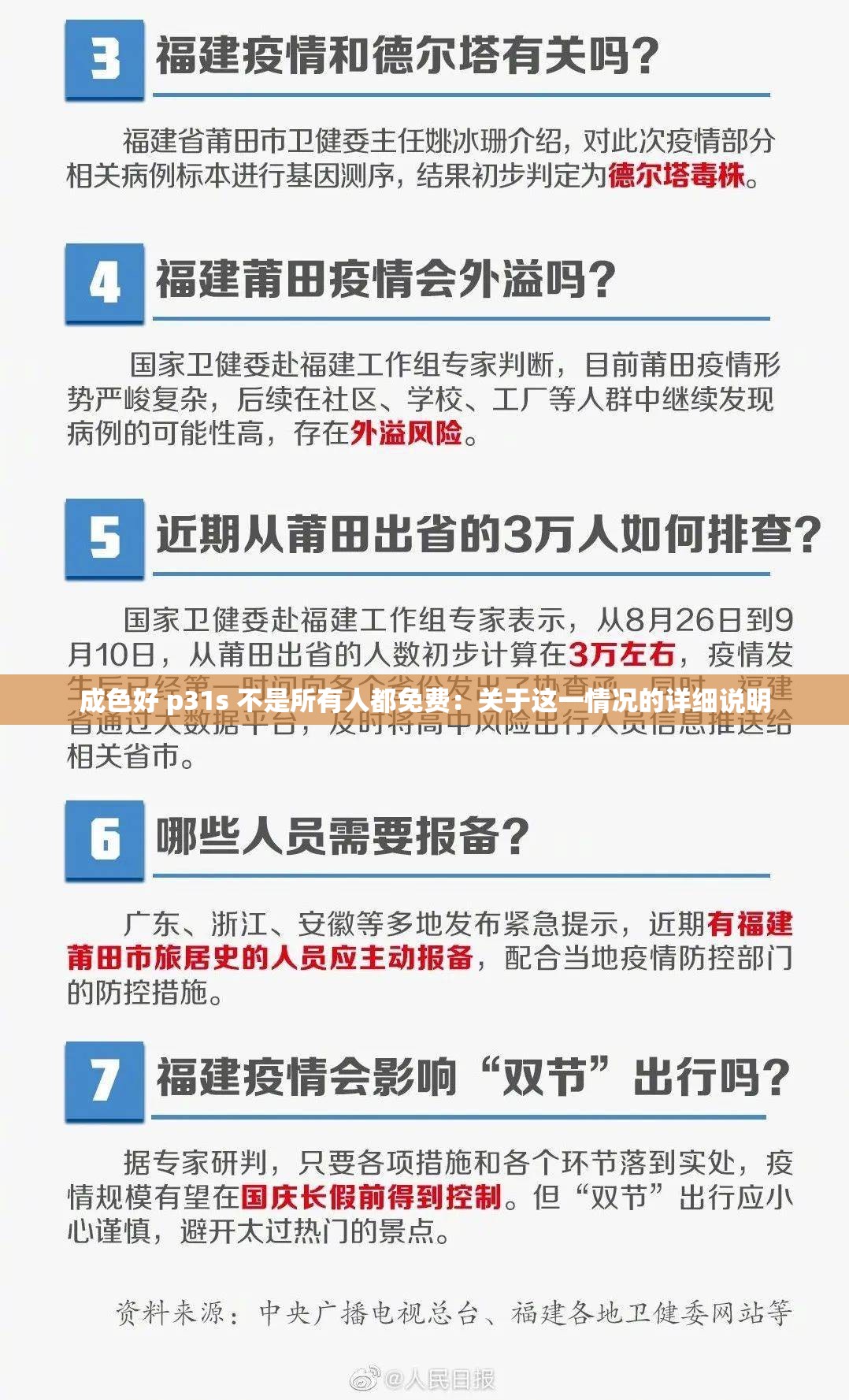 成色好 p31s 不是所有人都免費(fèi)：關(guān)于這一情況的詳細(xì)說(shuō)明