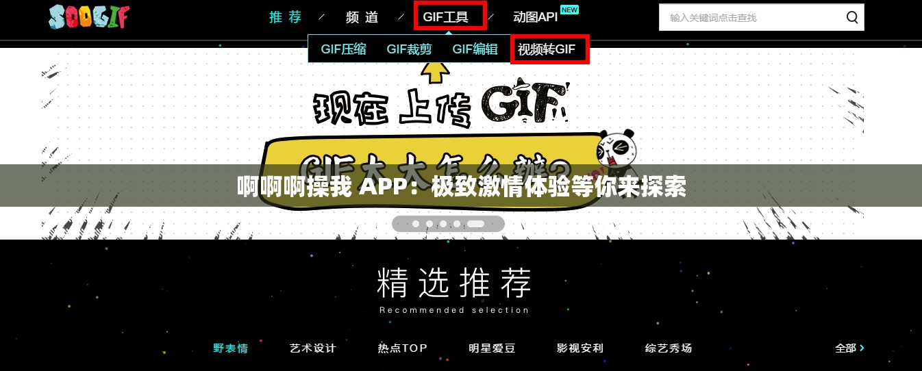 啊啊啊操我 APP：極致激情體驗(yàn)等你來探索