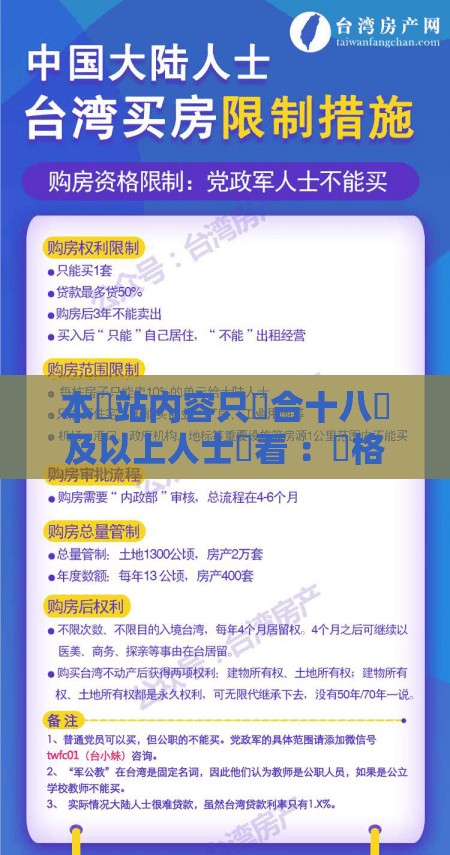 本網(wǎng)站內(nèi)容只適合十八歲及以上人士觀看 ：嚴格遵循觀看年齡限制