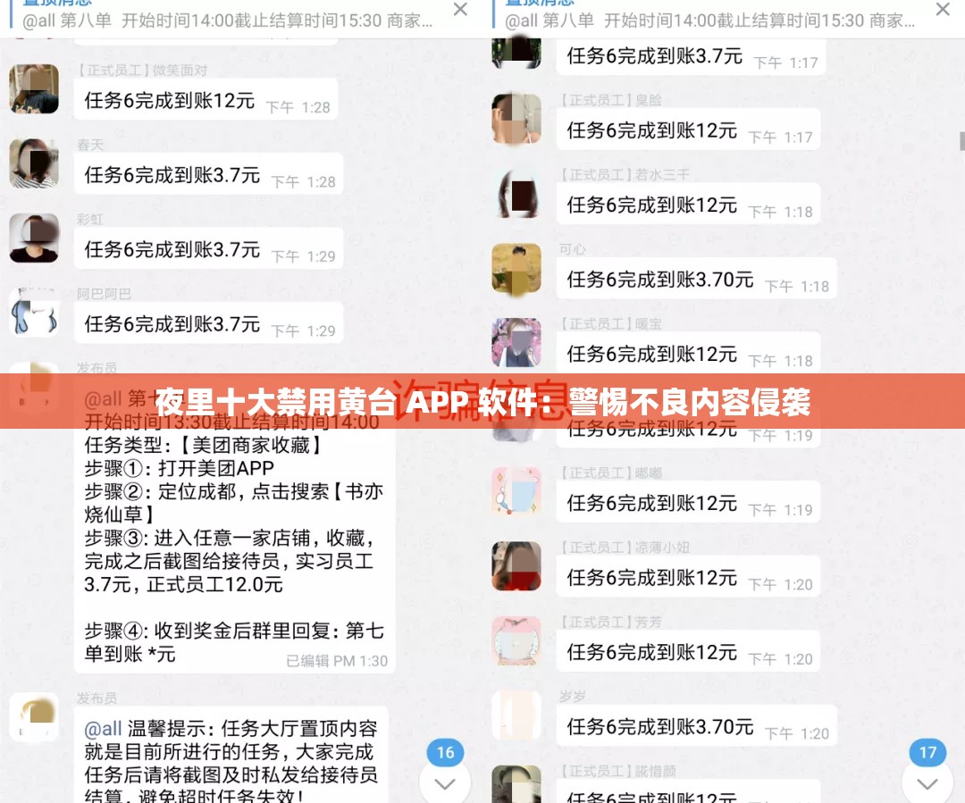 夜里十大禁用黃臺(tái) APP 軟件：警惕不良內(nèi)容侵襲