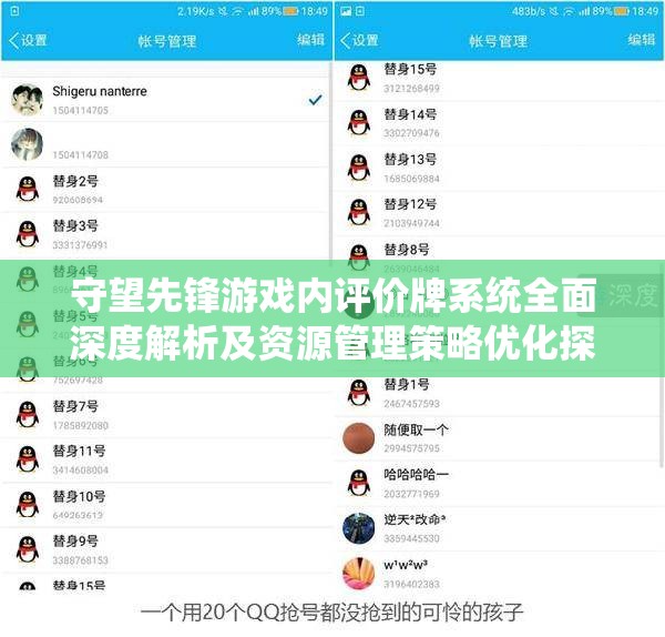 守望先鋒游戲內(nèi)評(píng)價(jià)牌系統(tǒng)全面深度解析及資源管理策略優(yōu)化探討