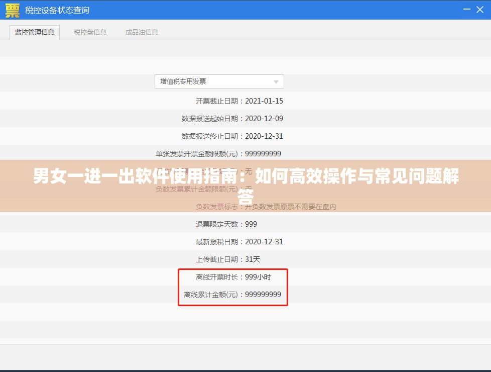 男女一進(jìn)一出軟件使用指南：如何高效操作與常見問題解答
