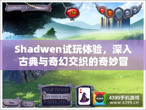 Shadwen試玩體驗(yàn)，深入古典與奇幻交織的奇妙冒險(xiǎn)世界之旅