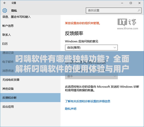 叼嗨軟件有哪些獨特功能？全面解析叼嗨軟件的使用體驗與用戶反饋