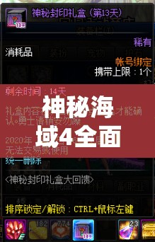 神秘海域4全面解析，解鎖荒冢幽靈獎(jiǎng)杯的終極策略與技巧指南